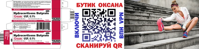 Бутират 1.4BDO  Курган 