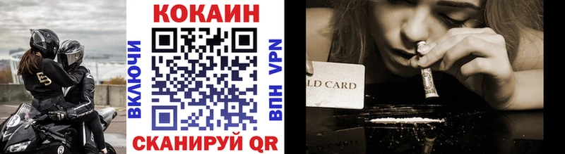Cocaine VHQ  Курган 