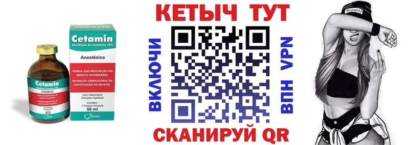КЕТАМИН ketamine продажа наркотиков Курган