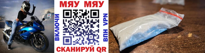 МЕФ 4 MMC  наркота  Курган 