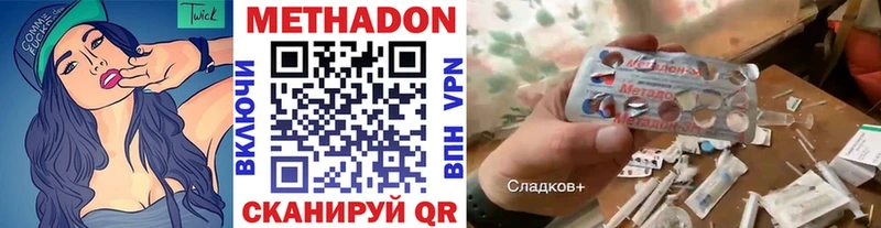 Метадон VHQ  shop клад  Курган  МЕГА рабочий сайт 
