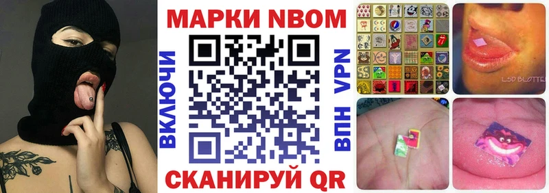Марки NBOMe 1,5мг  где купить наркоту  гидра зеркало  Курган 
